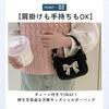 [ideamall] Mini Ribbon Shoulder Bag for Elementary School Students, Handbag, Pochette, Black