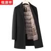 Hengyuanxiang Men's Double-Sided Wool Overcoat with Down Liner