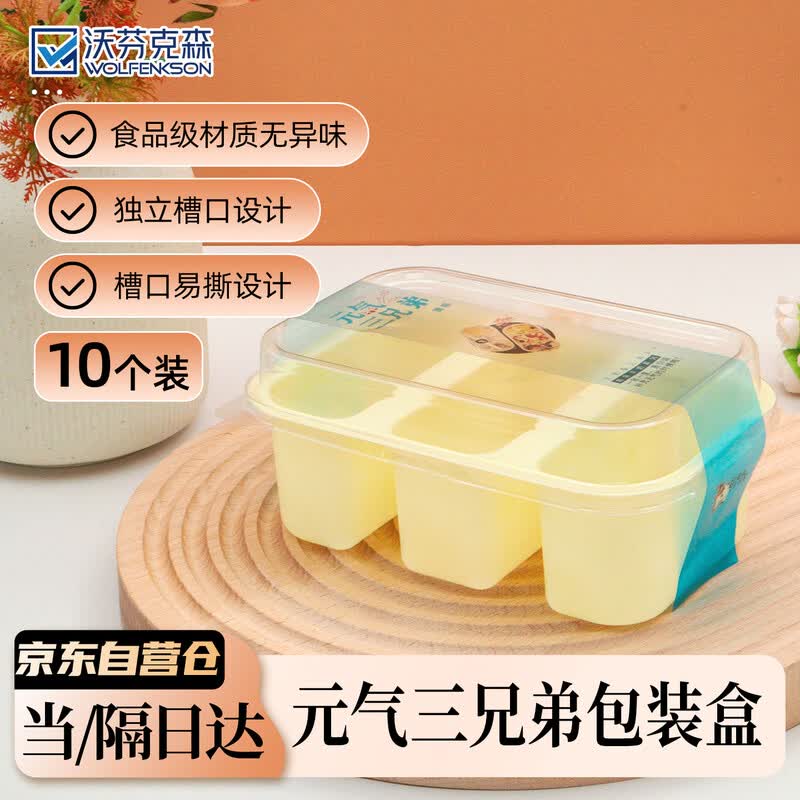 

Wofenkexen Detachable Three-Compartment Baking Box