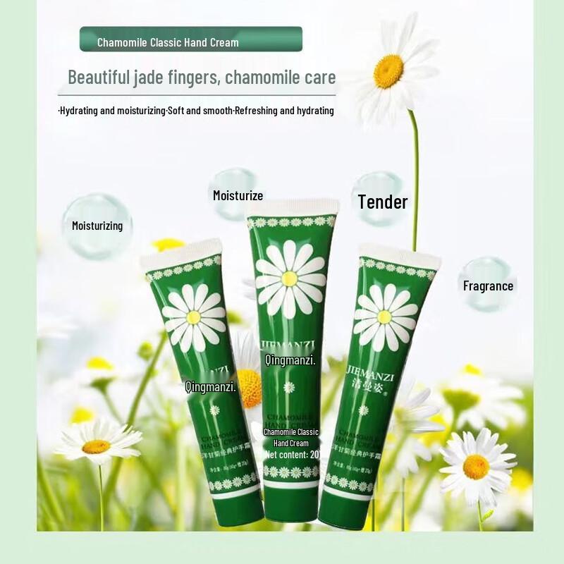 Крем для рук с ромашкой Jiemanzi