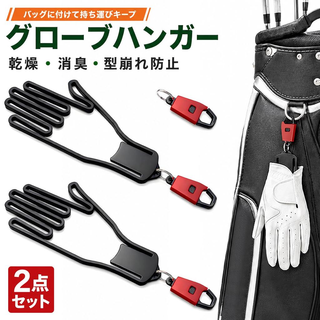 Athvcht Golf Glove Set of Glove hanger attaches to golf Prevents glove deformation and Hanger, 2. bag. drying. Unisex.