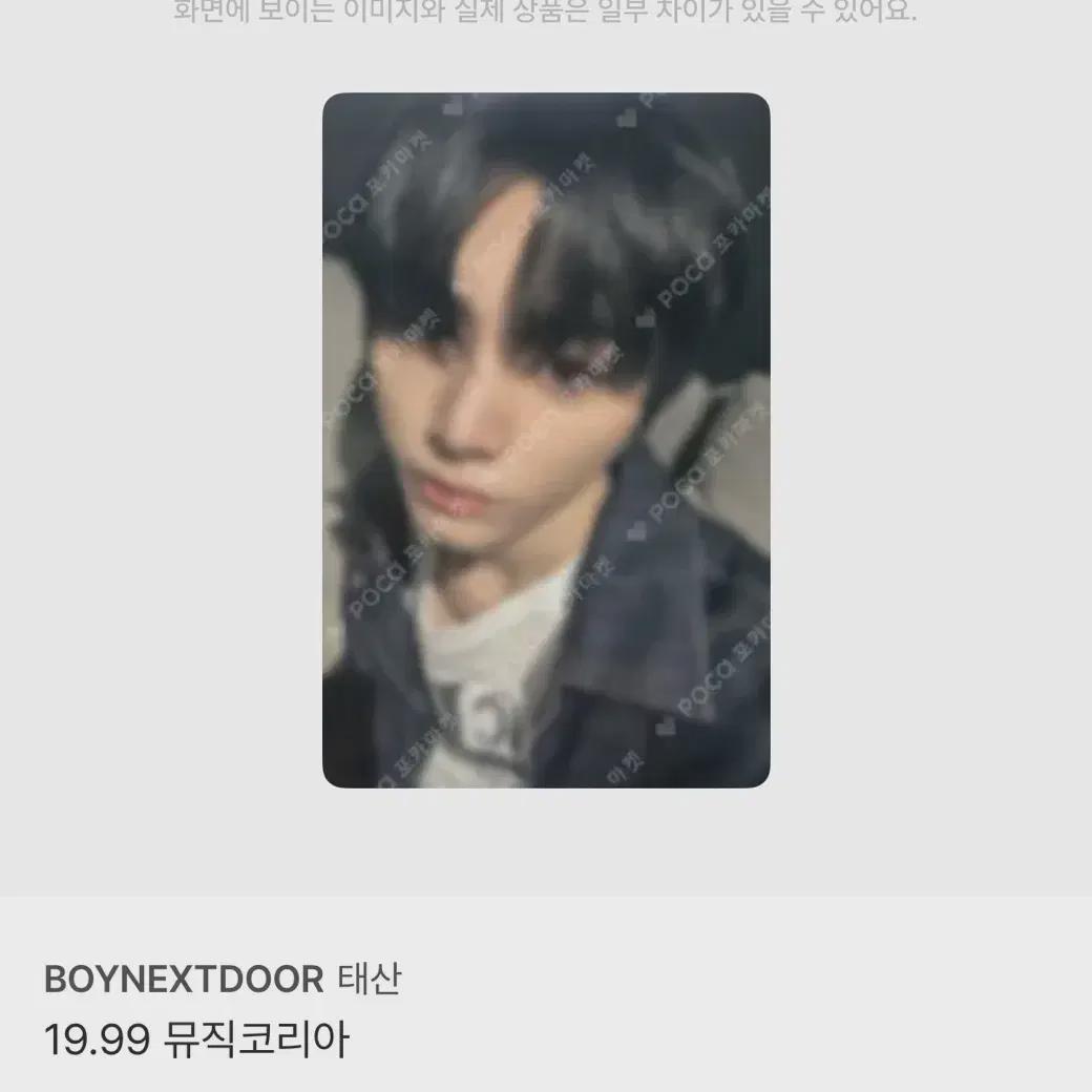 

Boynextdoor Boynextdoor Taesan Music Korea