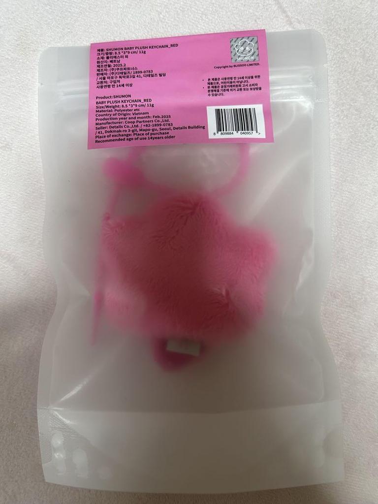 [USED] Jisoo BLACKPINK Keychain Korean Pop-Up Pink Limited Edition