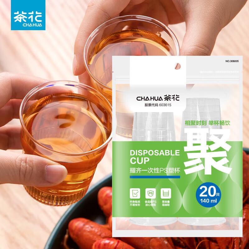 Chahua Disposable Hard Plastic Cups
