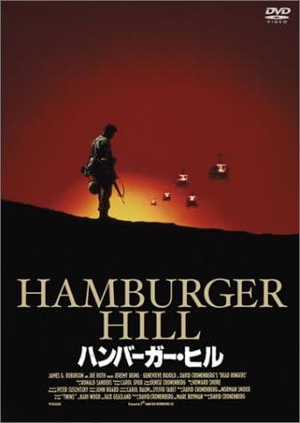 

DVD DVD - Hamburger Hill KIBF2006 Japan Movies & DVD Used