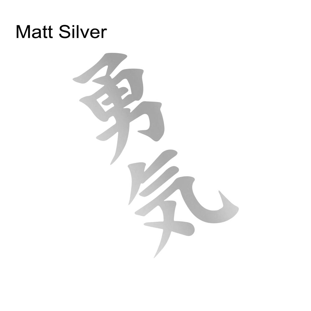 Car Body Sticker Courage Japanese Style Decal For All Auto Vinyl Decal Personalized Auto Body DIY Decoration Sticker Accessories