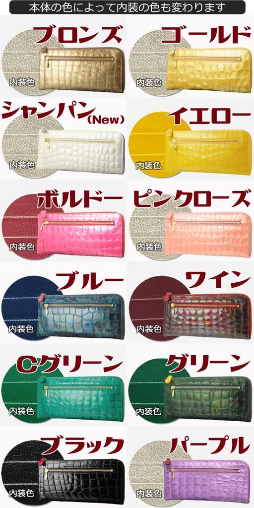 Kyoto Naniwaya Harube Long Wallet Enamel Croco Embossed Zipper Cowhide Made In Japan Wallet Kyoto Naniwaya 86359 L-shaped Women's (Blue)