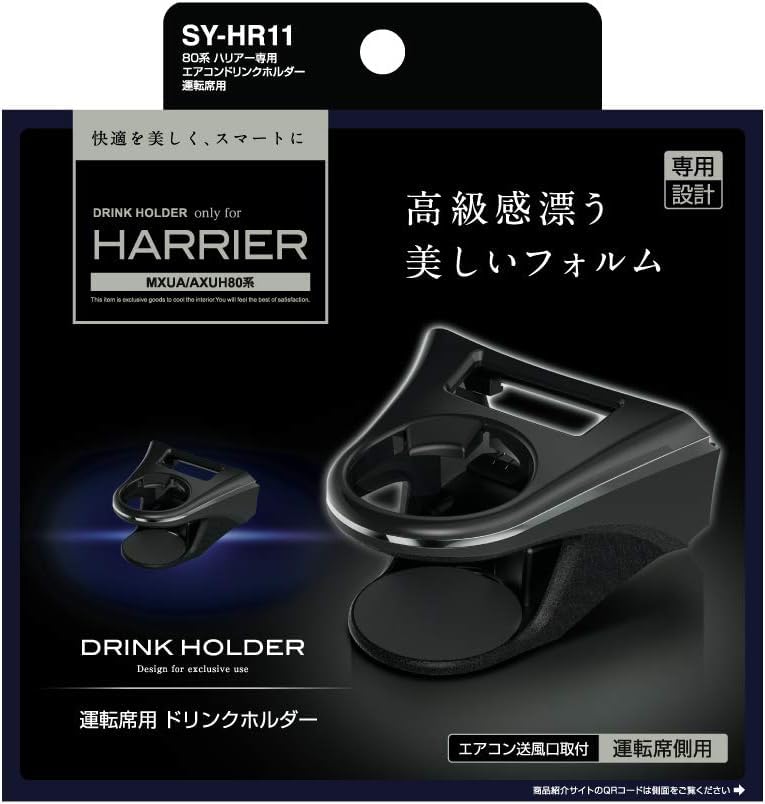 Tsuchiya Yac Air Conditioner Drink Holder for Toyota Harrier 80 (SY-HR11) Series, Driver's Seat, Black/Silver