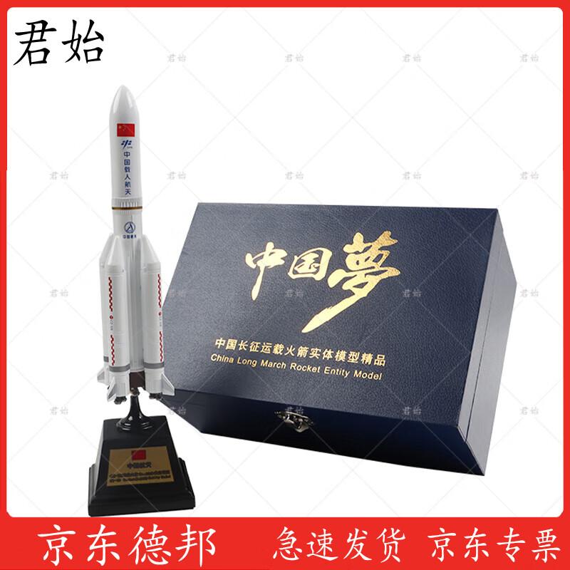 Long March 5B Rocket Model