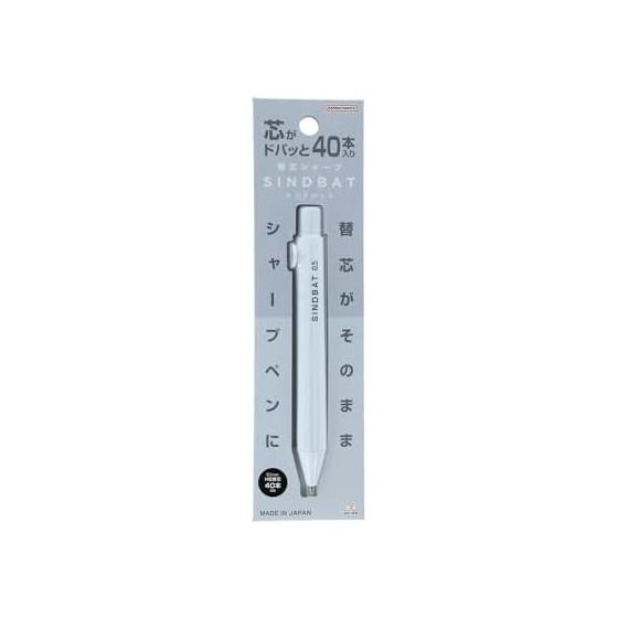 Sun-Star Stationery Sindbad Mechanical Pencil Refills, Cool White, 0.5mm, 40 Count. Ergonomic design for comfortable grip and reduced fatigue.