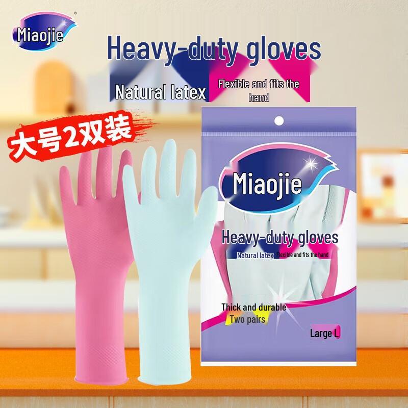 

Miaojie Durable Dishwashing Gloves