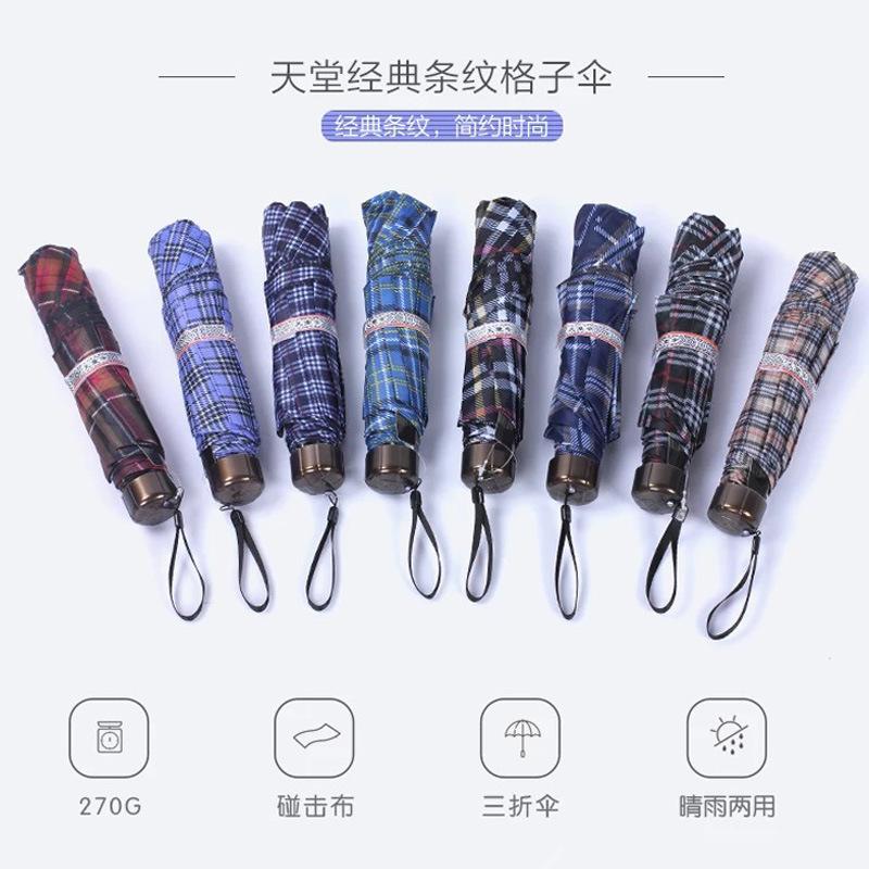 Genuine Paradise Umbrella 119S Grid, Plaid Umbrella Water-repellent Hidden Grid Three-fold Umbrella, Supermarket Wholesaler Classic