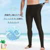 SCHEKNTS Rash Long Swim Compression UV Men's Guard, Swimwear, Leggings, Stretcher, Amphibious, Pants, Pants, Tights, Protection, Cooling,