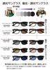 [FaceTrick az Label] Polarized and Photochromic Sunglasses for Men and Women, UV Protection, Lenses that darken with UV light, Made in Sabae, Japan,