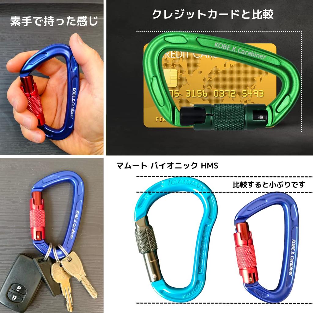 Kobe a Specialty Carabiner Offers 2400kg Breaking Domestically Aluminum and a 57g Weight for Gates In a Set of Kagayaki, Store, CE-certified, (24kN)