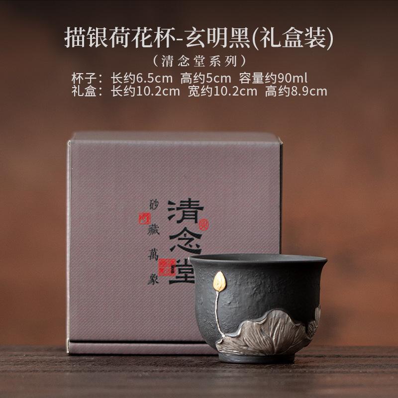 Relief Silver Drawing Zisha Teacup Creative Tea Bowl Beautiful Tea Cup Tea-tasting Smelling Cup Chazhan Master Cups Tea Services