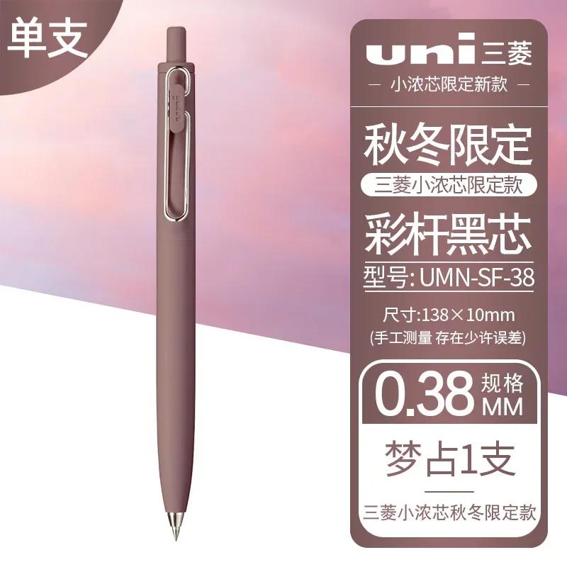 Japan UNI Kleine Dicke Mine Sommer Limited Gelstift UMN-SF Dick Schwarz Ein Niedriger Schwerpunkt Uniball Signaturstift