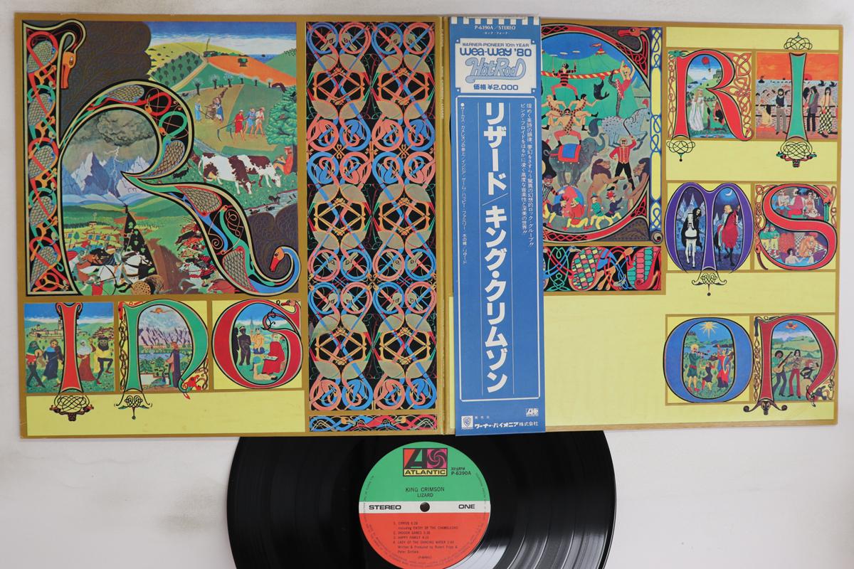 

LP Record KING CRIMSON - Lizard P6390A ATLANTIC 1980 Japan Obi Rock Used