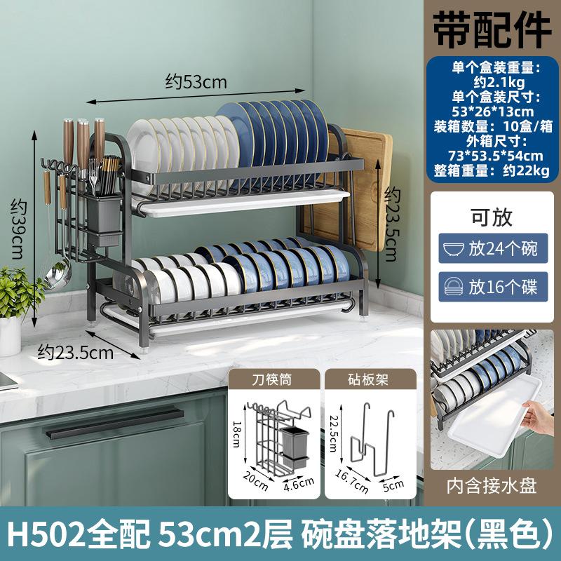 2 Tiers Dish Drainer Stainless Kitchen Dish  Storage Shelf Plate Knife Sink Drying Organizer and Storage Kitchen Accessories