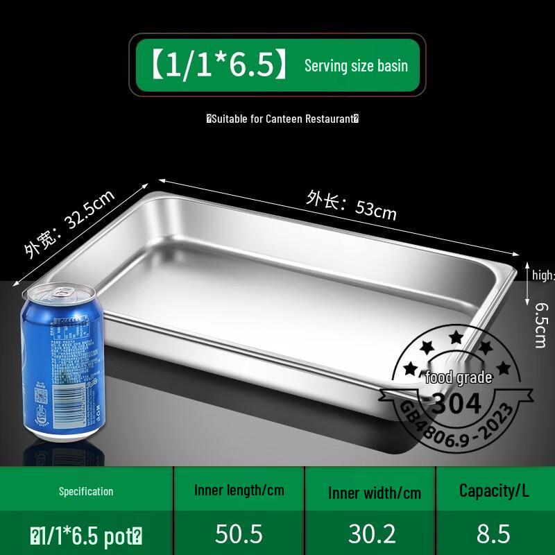 

304 Stainless Steel Commercial Gastronorm Food Pan