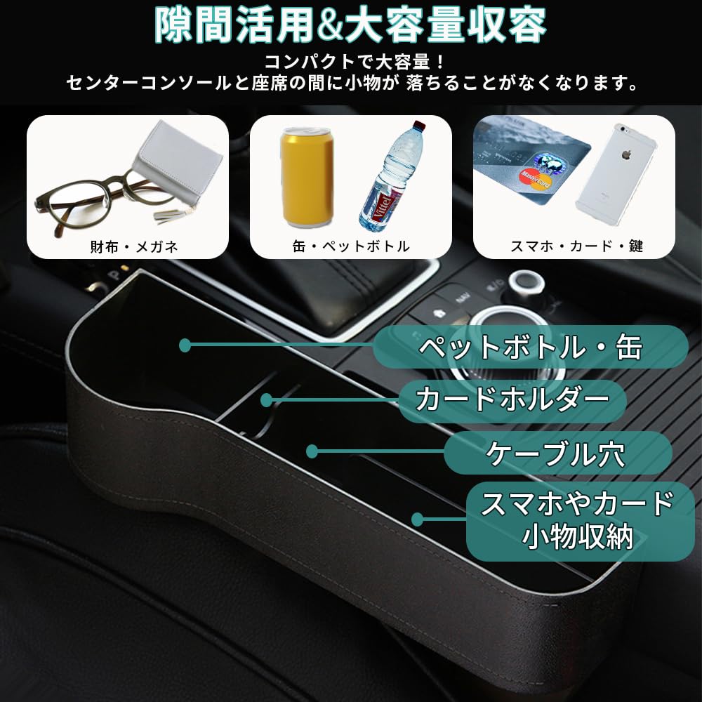 Jacks Car Seat Side Gap Storage Car Convenient Car Large Capacity Card Drink Fits Water Bottles up to 7cm in PU Set of 2 Pockets, Boxes, Accessories,