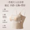 Liquid Foundation Underwear Women's Sling Vest with Chest Pad, Large Breasts Gathered and Small, Non-marking Thin Beautiful Back Bra