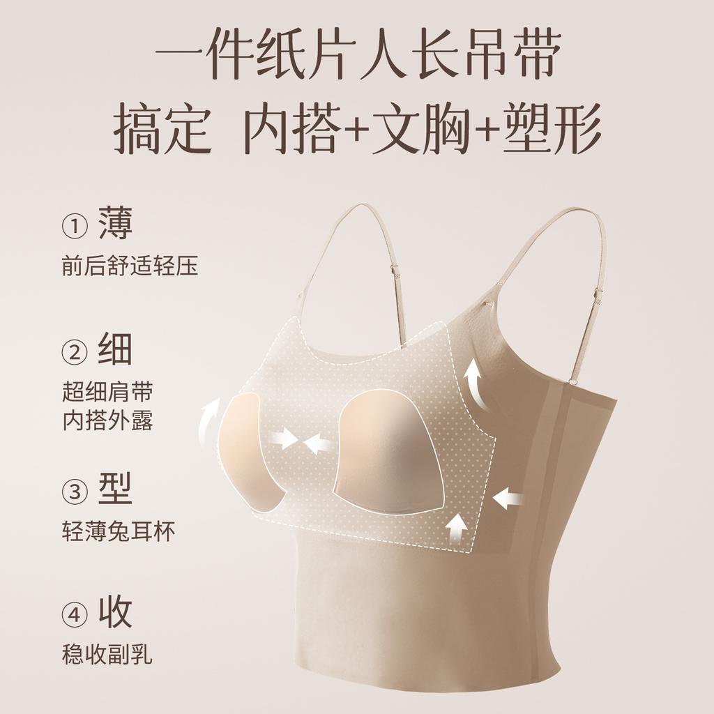 Liquid Foundation Underwear Women's Sling Vest with Chest Pad, Large Breasts Gathered and Small, Non-marking Thin Beautiful Back Bra