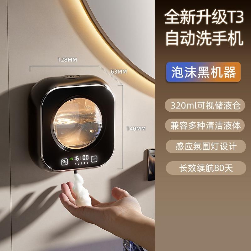 Automatic Sensor Hand Sanitizer, Wall-mounted Foam Soap Dispenser, Intelligent Sensor Dishwashing Liquid Machine