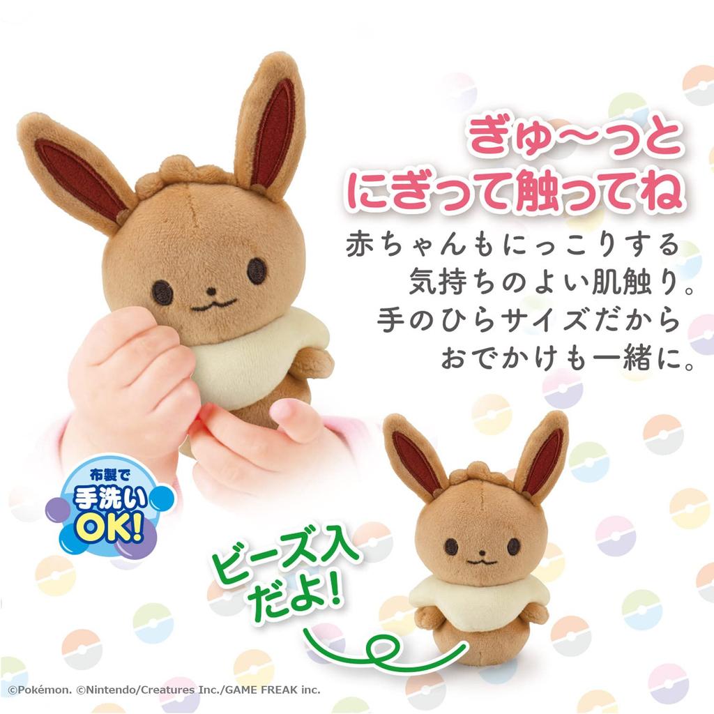 Toy Royal Monpoke My Milk Eevee (FabricFluffy Plush Toy) Pokemon Baby Rattle Stands Alone (Hand Washable)