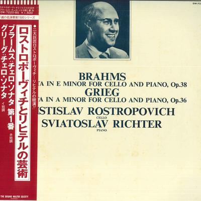 LP Record MSTISLAV ROSTROPOVICH, SVIATOSLAV R - Brahms Sonata No. 1 In E Minor For OW7220BS BRUNO WALTER SO 1980 Japan Obi Classical Used