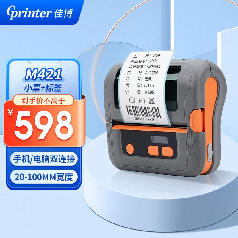 Gprinter M421 Portable Bluetooth Receipt Printer