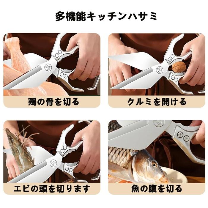 FGIUKC Kitchen Shears, Stainless Steel Meat Scissors, Nutcracker, 235mm (Silver)