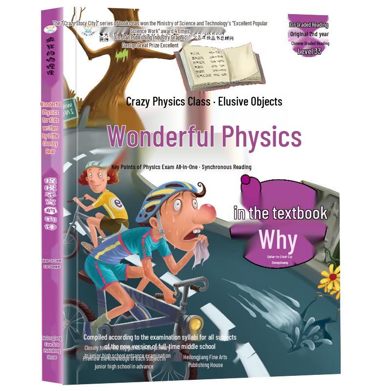 Little Bear s Crazy Physics Class for Kids