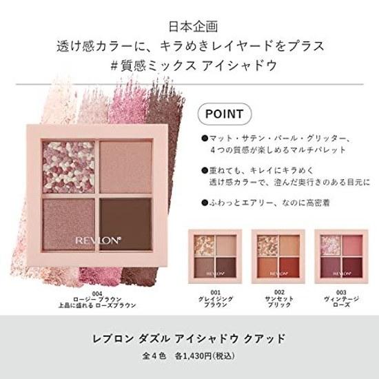Revlon Dazzle Eyeshadow Quad 004 Rosy Brown Color Image Rose Japan Developed 3.0g
