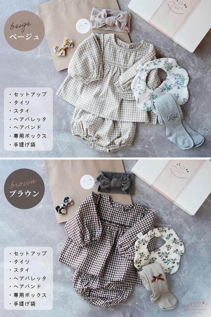 [mic.an] Baby Girl's Baby Clothes Set of 80, Includes Bib, Romper, Gift Wrapping, and Carry Bag, Mic.an (Beige)