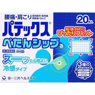 Daiichi Sankyo Healthcare Patex Patch A 20 Sheets Patches (Cooling) Paste Indications: Stiff Shoulders, Lower Back Pain, Muscle Pain, Muscle Fatigue,