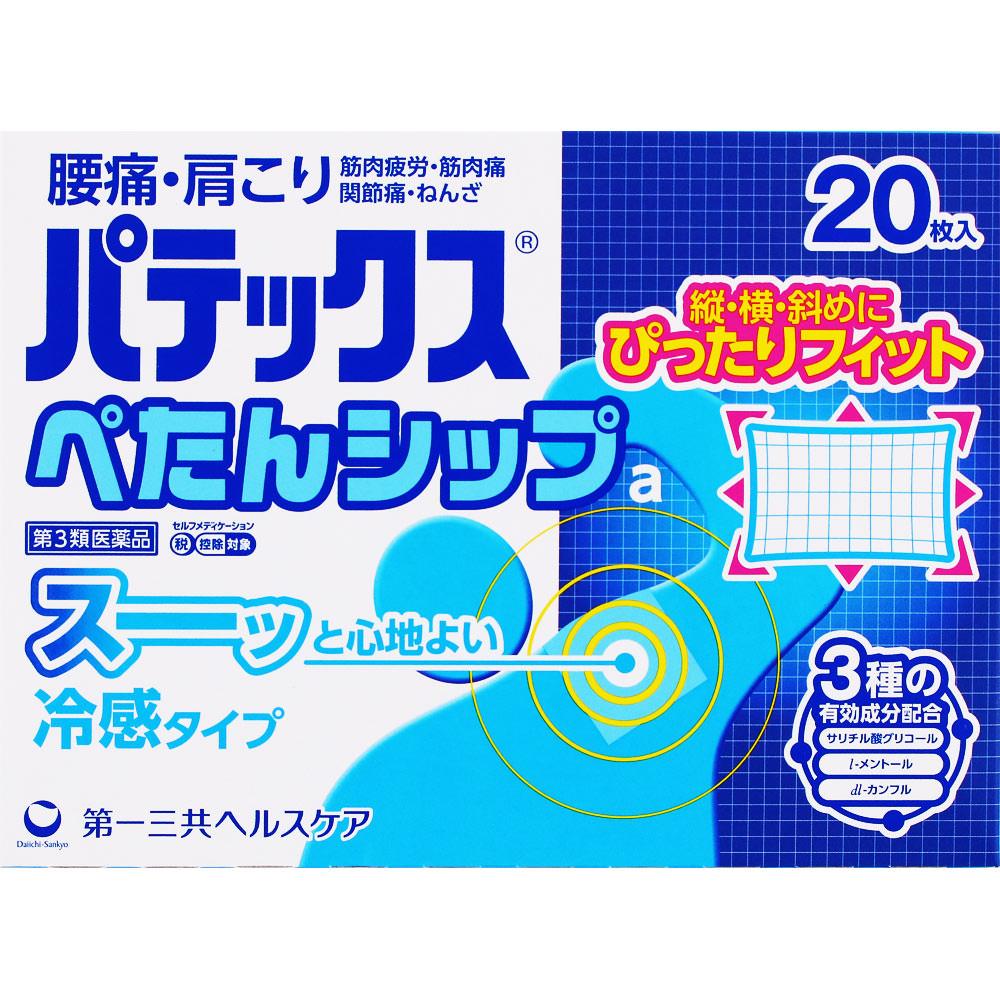Daiichi Sankyo Healthcare Patex Patch A 20 sheets Patches (Cooling) Paste Indications: Stiff shoulders, lower back pain, muscle pain, muscle fatigue,