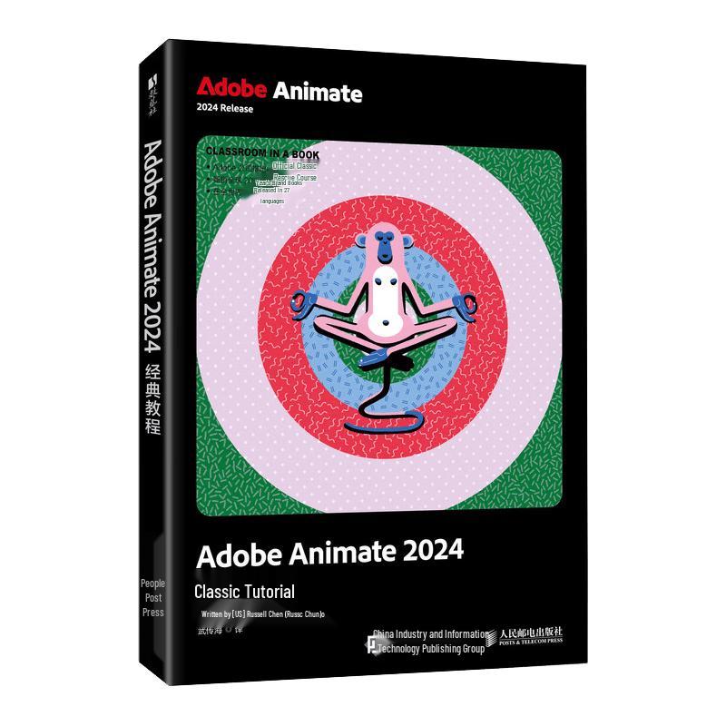 Adobe Animate 2024 Classic Tutorial