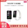 Huawei Band 10 Standard Edition (CN Version)