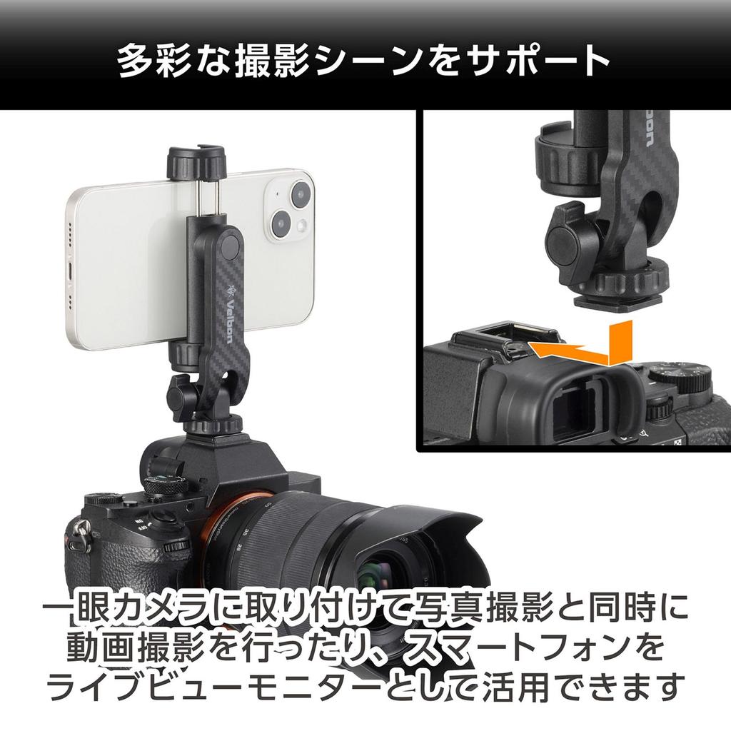 Velbon AZ 360 Smartphone Holder Adapter Cold Shoe Tripod Compatible iPhone 16 Pro