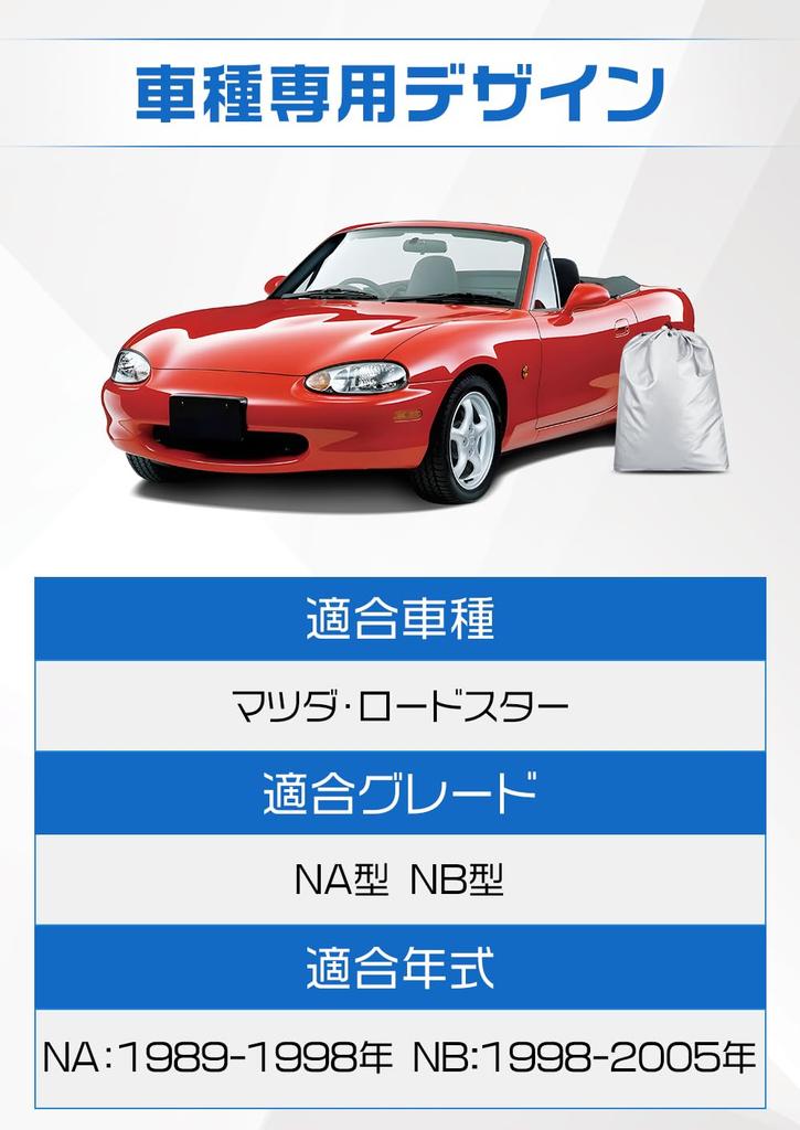 Car Cover for Mazda Roadster Half 210D UV UV Bird Dropping Body Windproof Storage Bag Included (NA/NB Models), Cover, Waterproof, Protection, Hail,