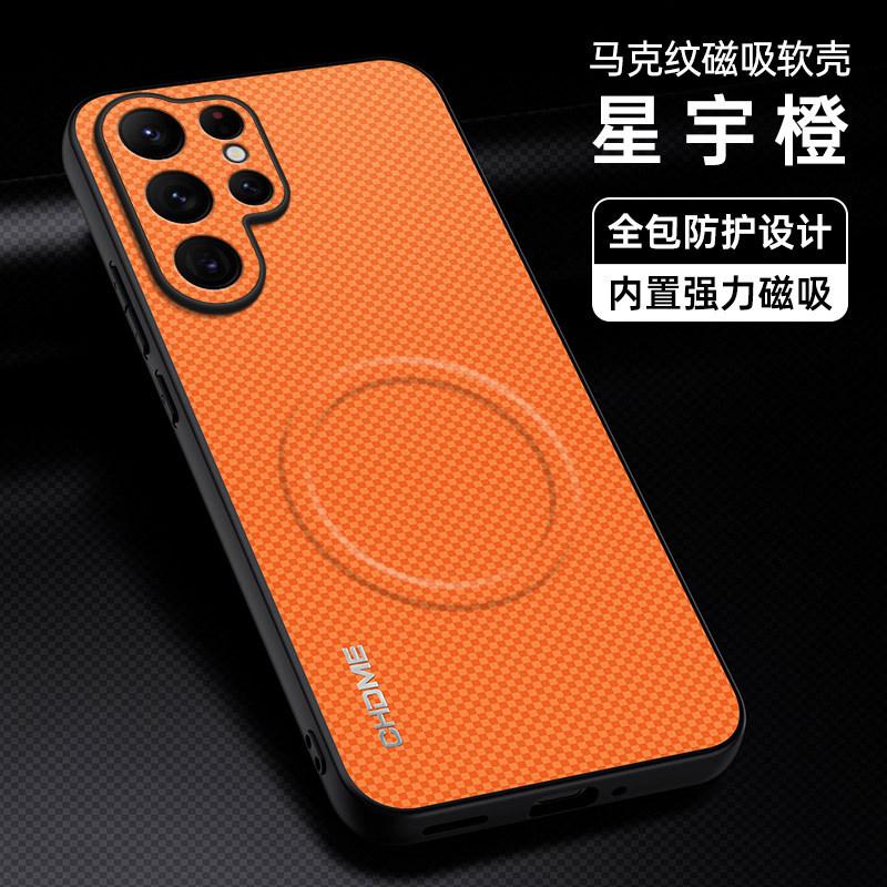 Applicable to Samsung S26Ultra Mark Magnetic Mobile Phone Case S25Ultra Frosted S24Ultra Protective Case