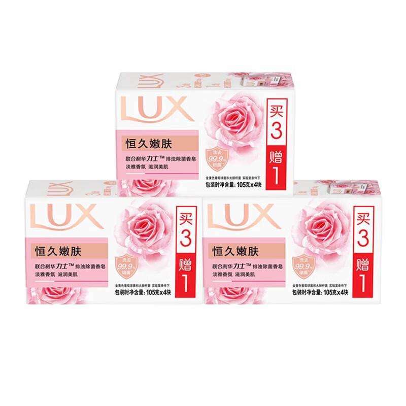 

LUX Detoxifying & Antibacterial Soap