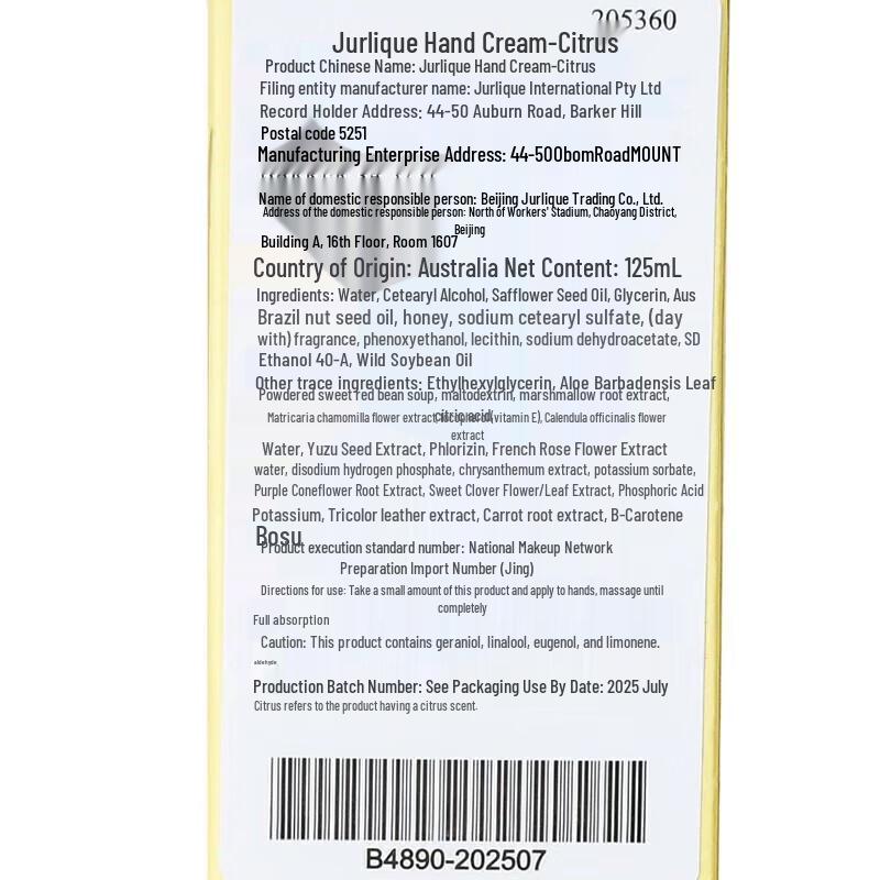 Jurlique Citrus Hand Lotion