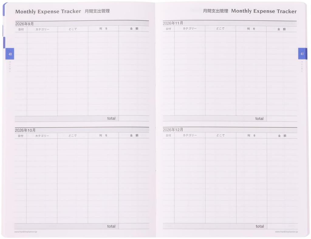 Franklin Planner Organizer, 1 Page Per Day, Starting January 2026, B6 PVC, Burgundy, 86553