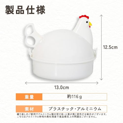 Egg Maker, Boiler, Microwave, Boils 1 Egg or Up to 4 Eggs, Egg Steamer, Soft-Boiled, Hard-Boiled, Lightweight, Easy, Cute, Stylish, Time-Saving (Chick
