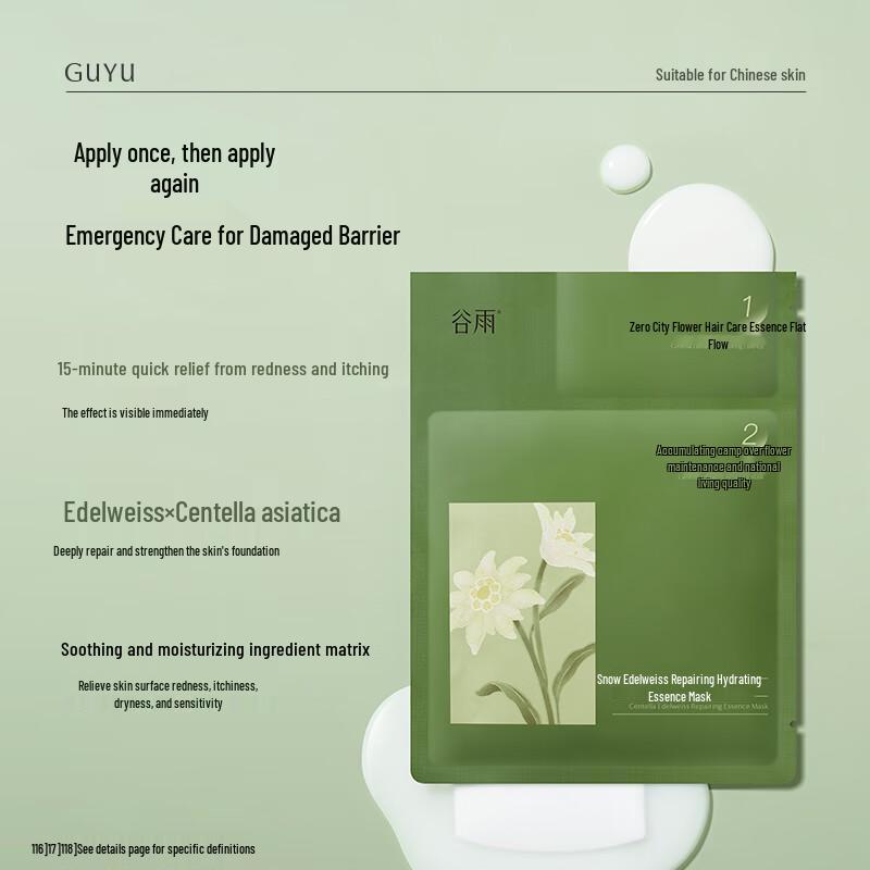 Guyu Popular Facial Mask 3-Piece Set