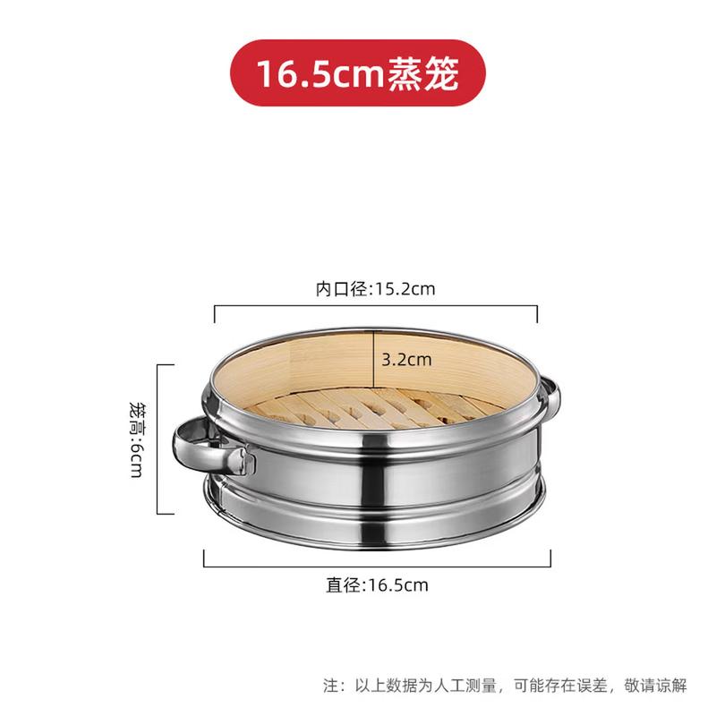Miaoqiao Bamboo & Stainless Steel Steamer