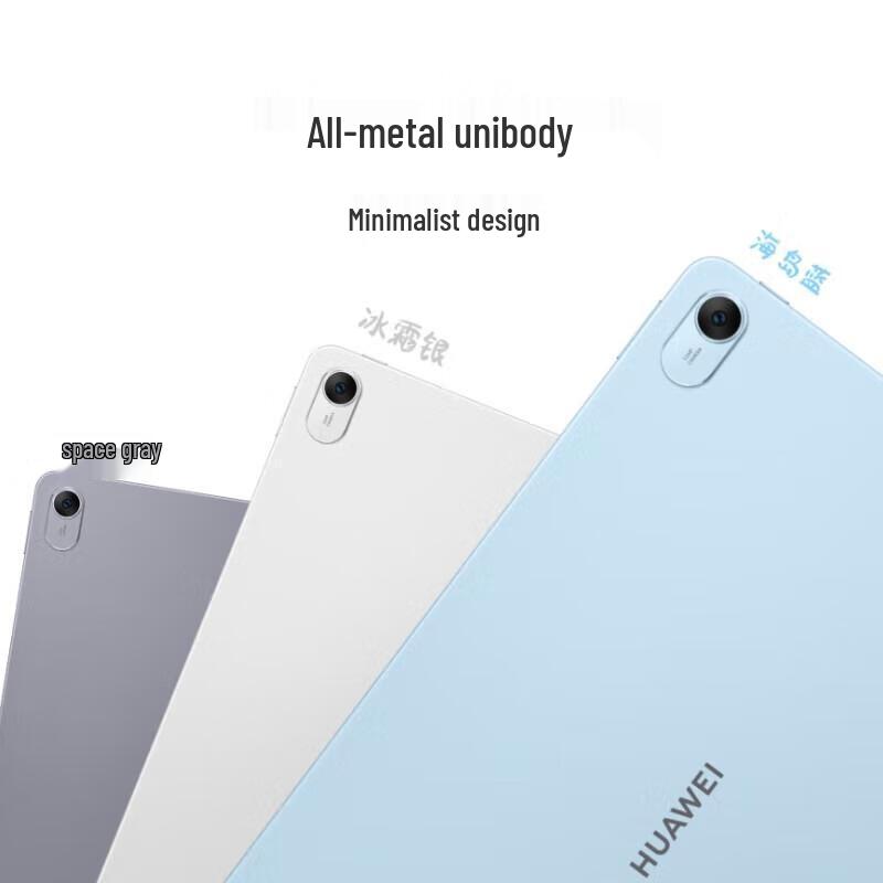 Huawei MatePad 11.5-inch 2023 Soft Light Edition (CN version)