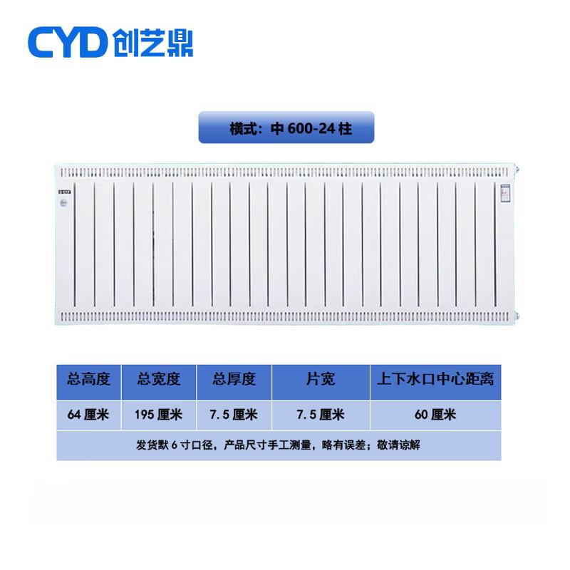 ChuangYiDing 7575 Steel-Aluminum Composite Wall-Mounted Radiator